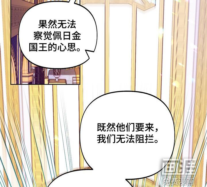 第76章：【第二季】抵达