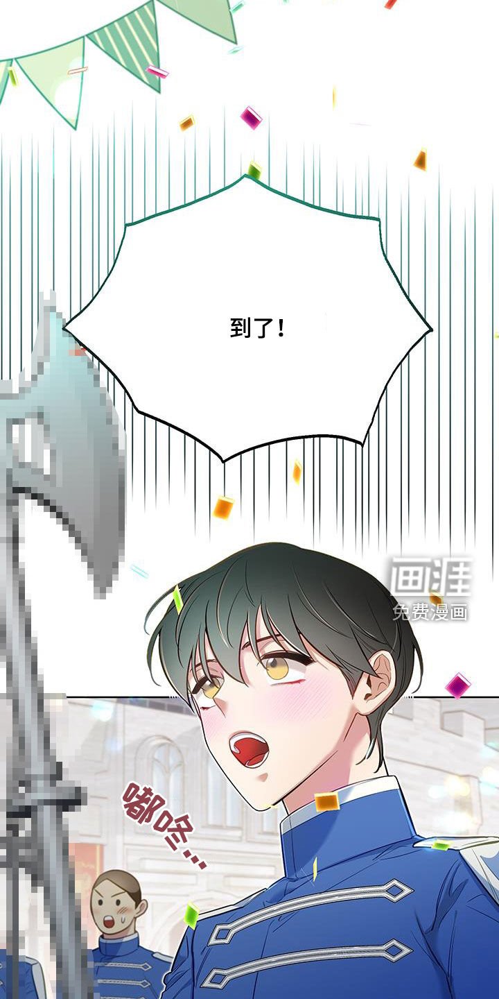 第76章：【第二季】抵达