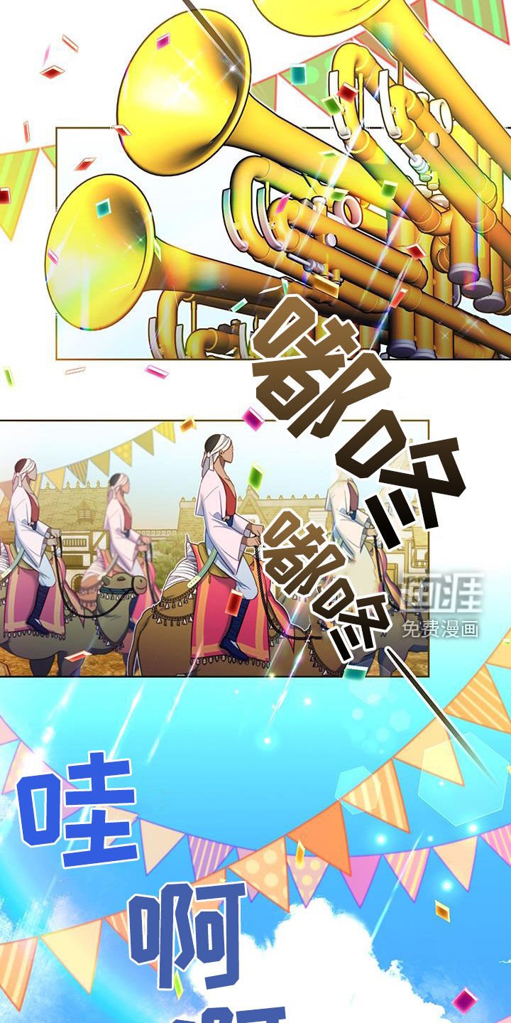 第76章：【第二季】抵达
