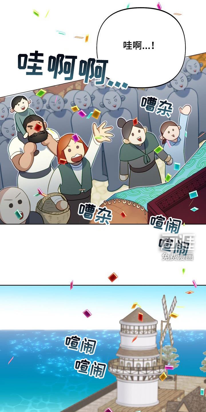 第76章：【第二季】抵达