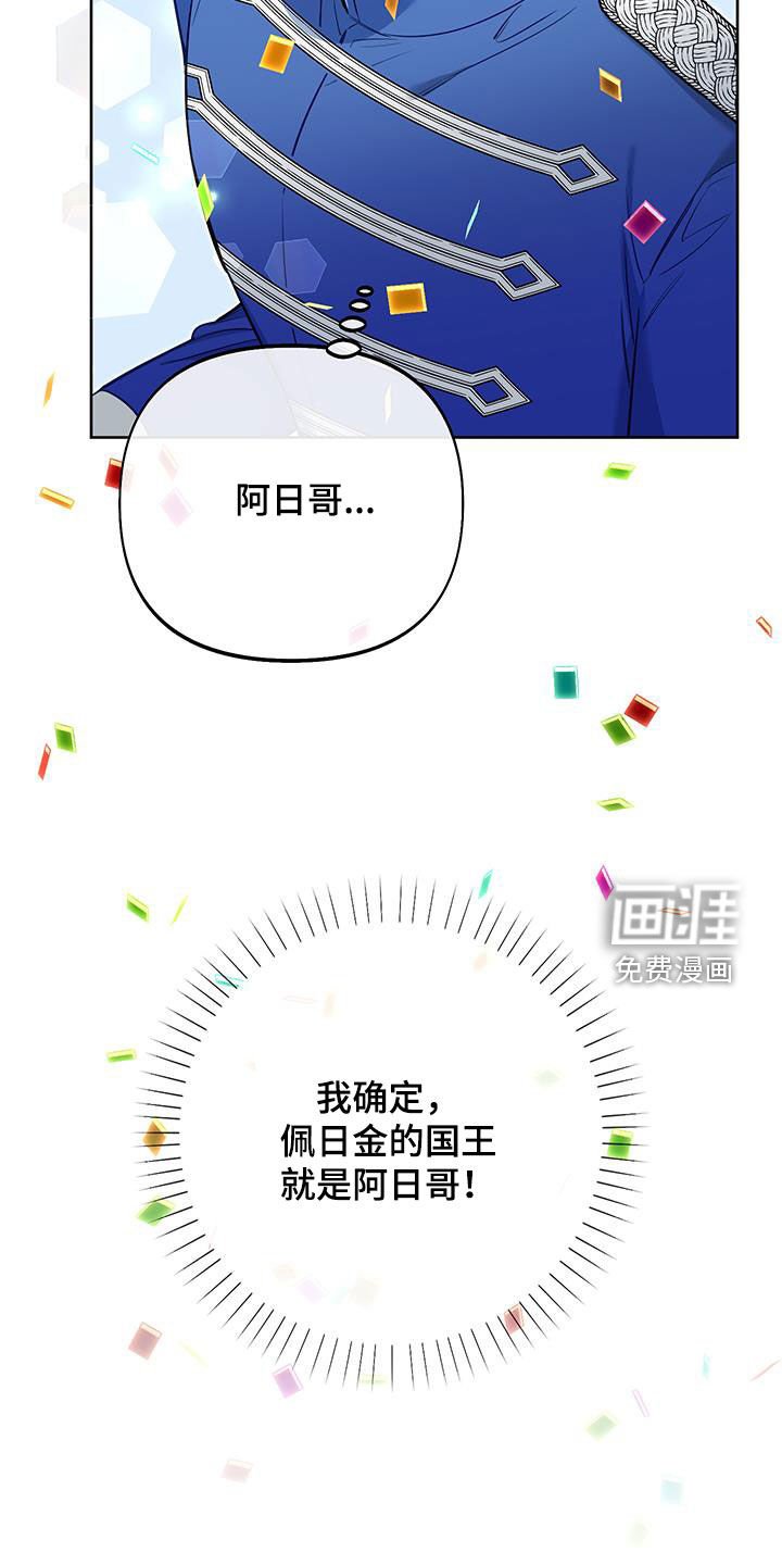 第76章：【第二季】抵达
