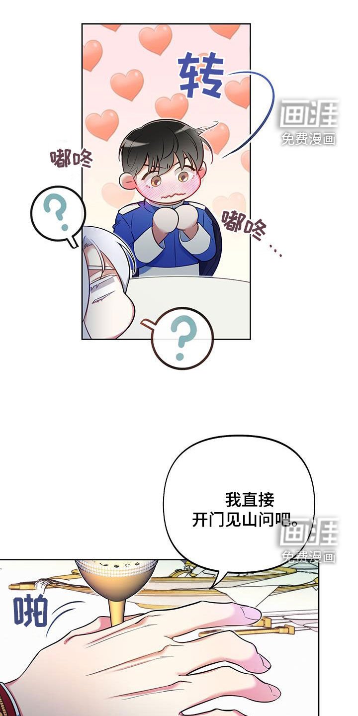 第77章：【第二季】命中注定