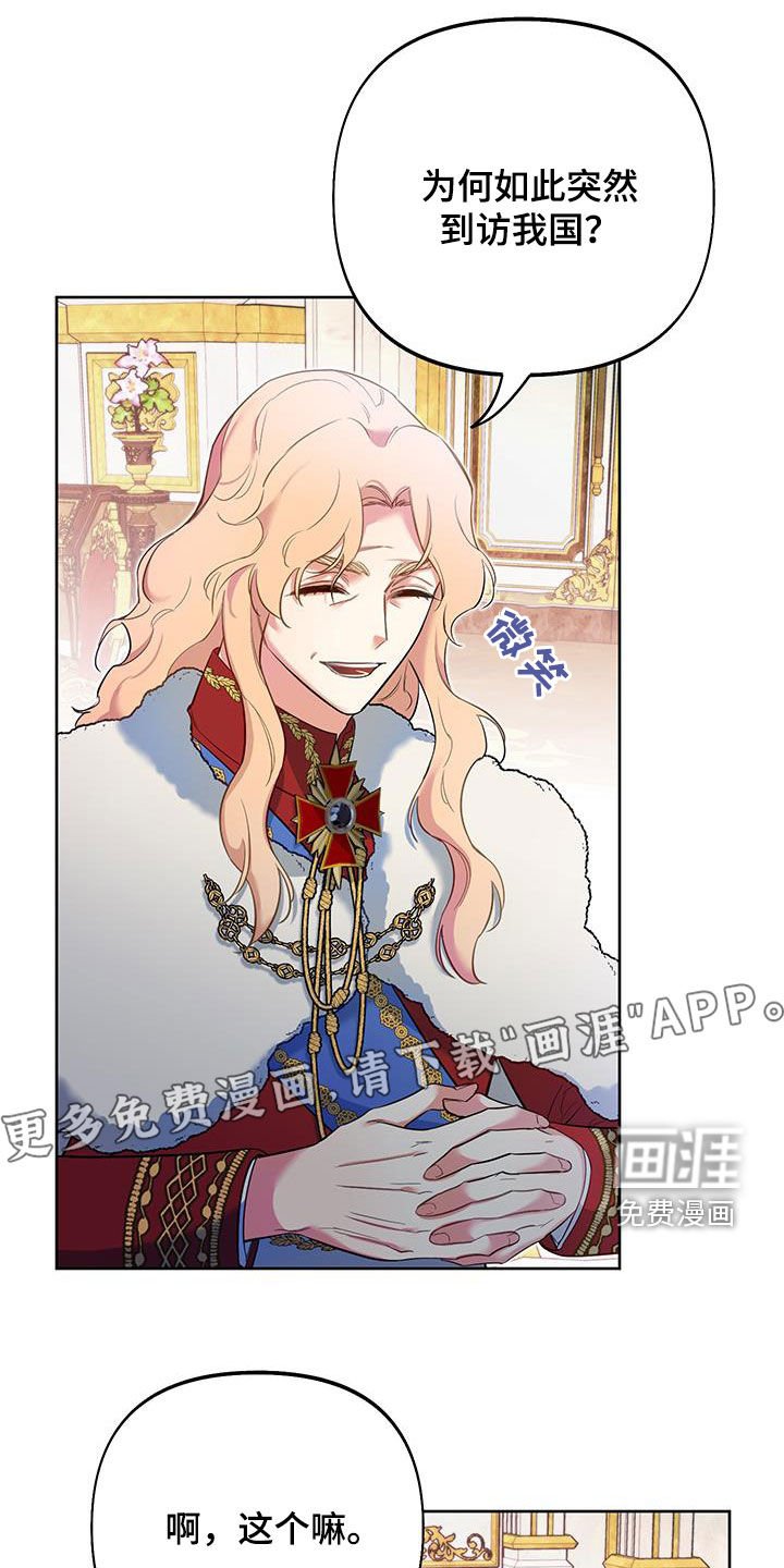 第77章：【第二季】命中注定