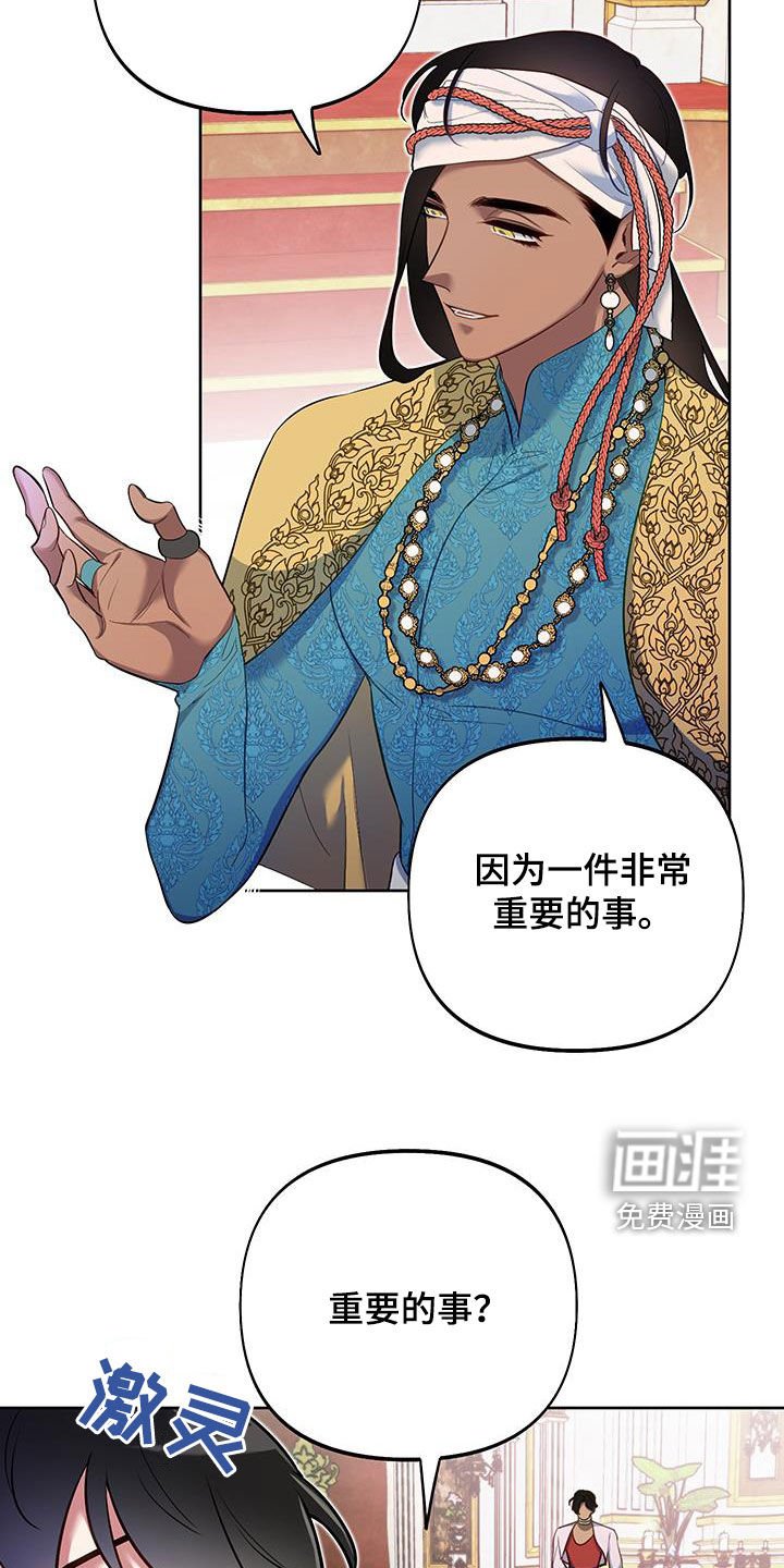 第77章：【第二季】命中注定