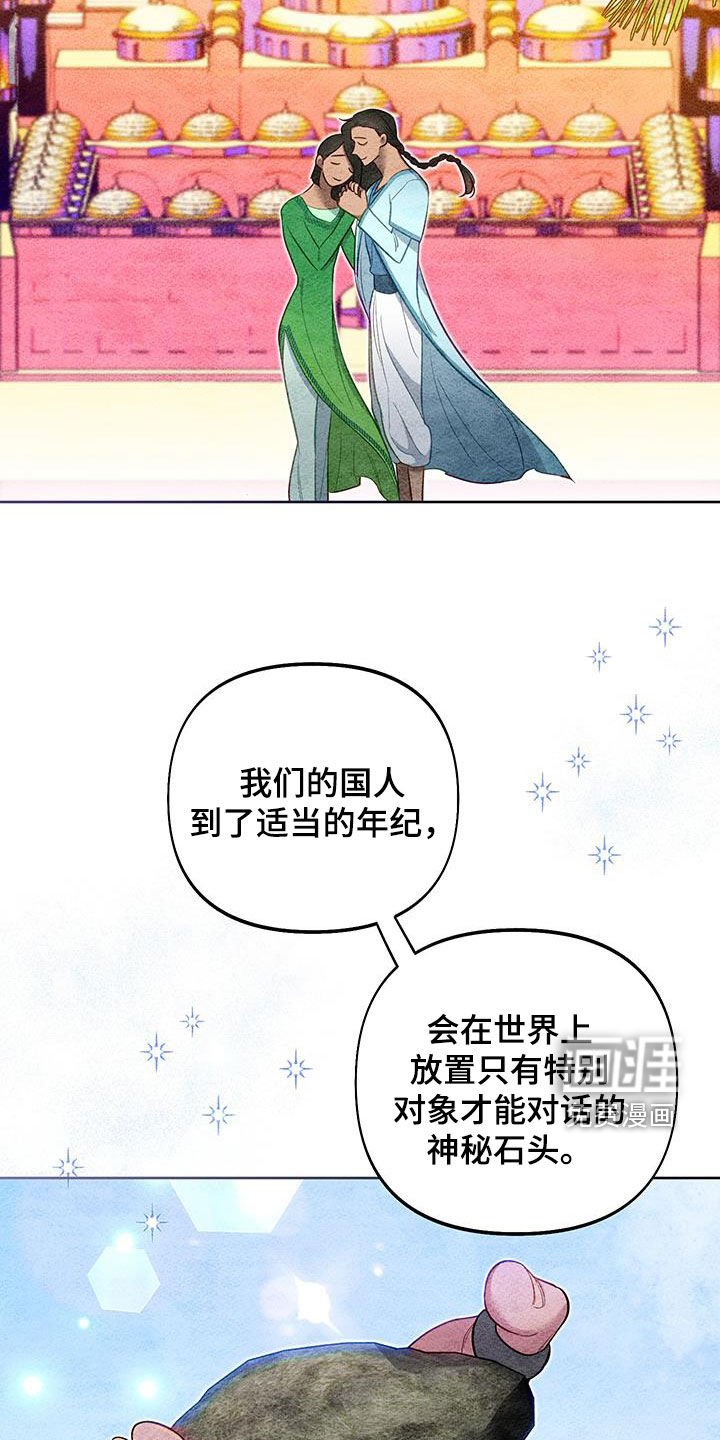 第77章：【第二季】命中注定