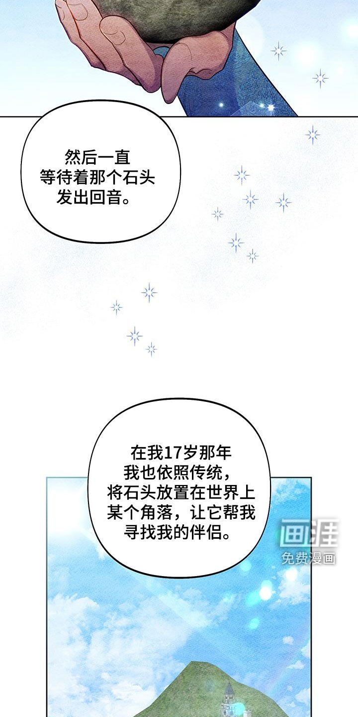 第77章：【第二季】命中注定