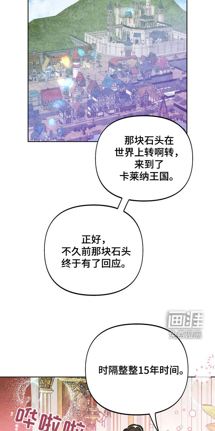 第77章：【第二季】命中注定
