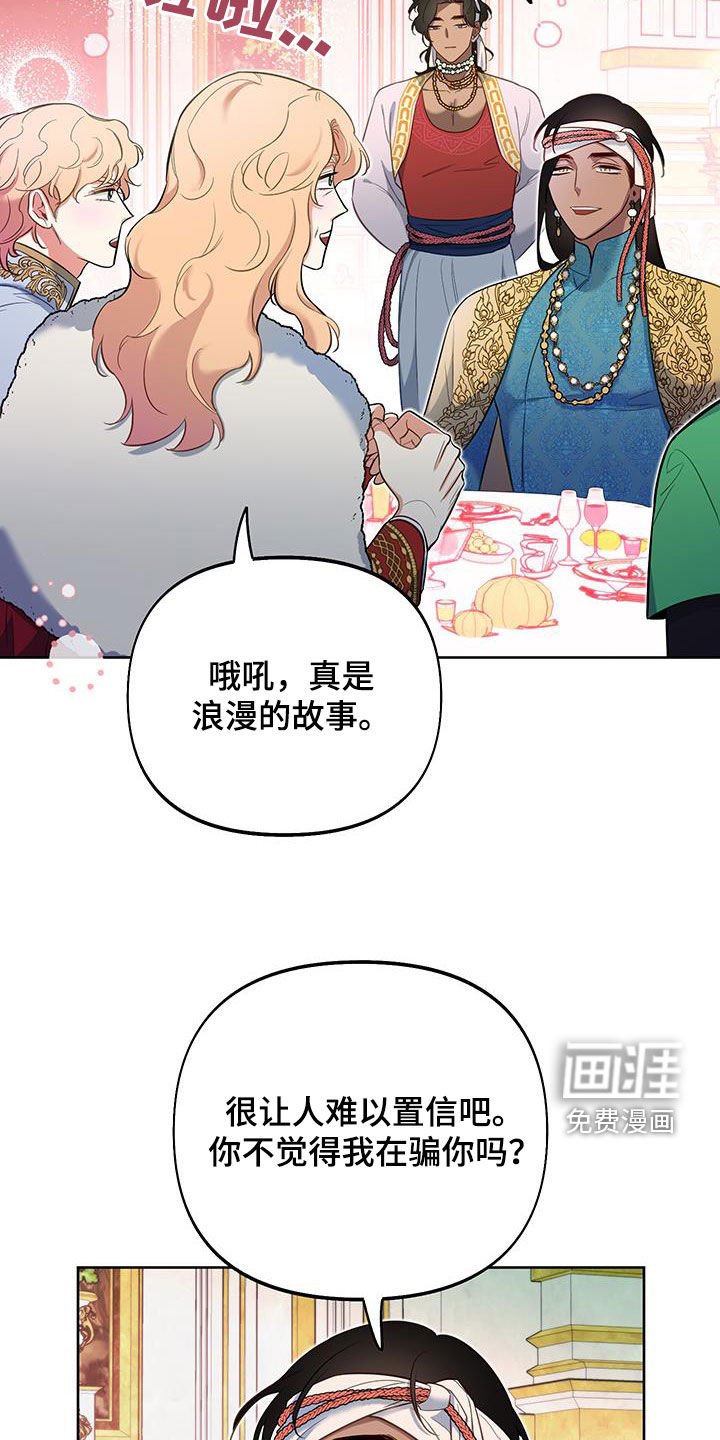 第77章：【第二季】命中注定
