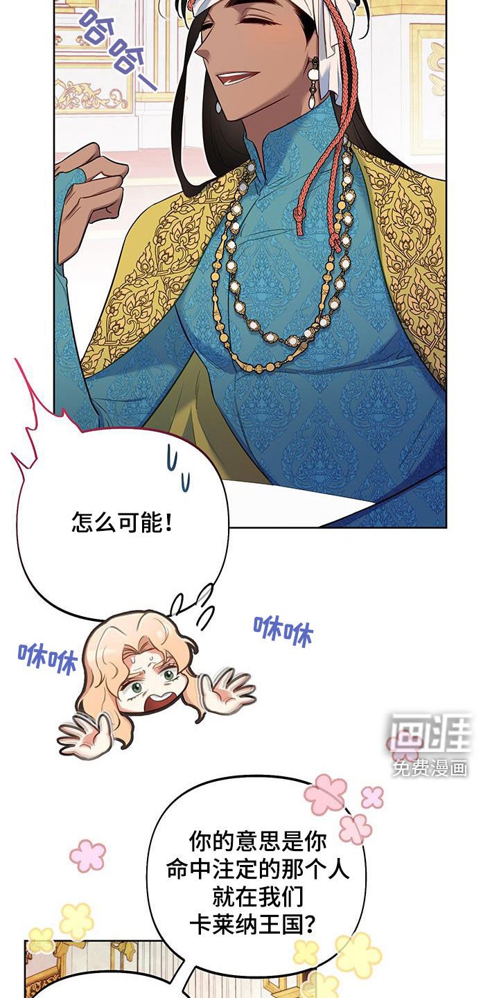 第77章：【第二季】命中注定