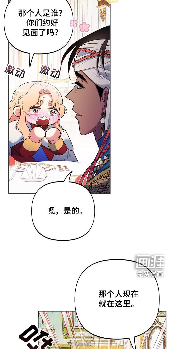 第77章：【第二季】命中注定