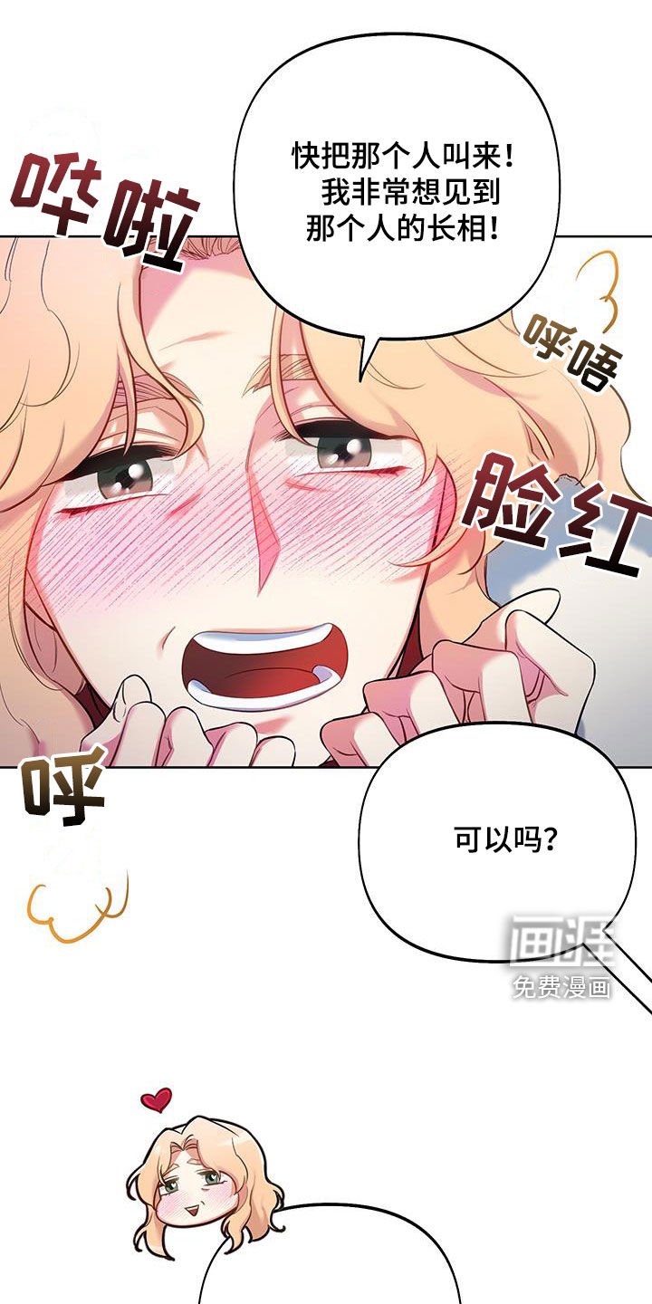 第77章：【第二季】命中注定