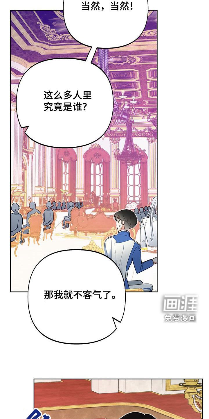 第77章：【第二季】命中注定