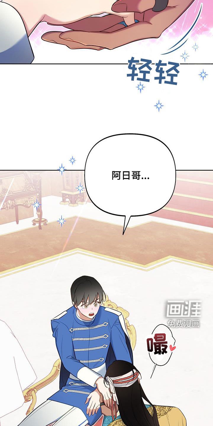 第77章：【第二季】命中注定