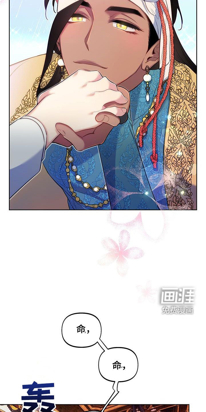 第77章：【第二季】命中注定