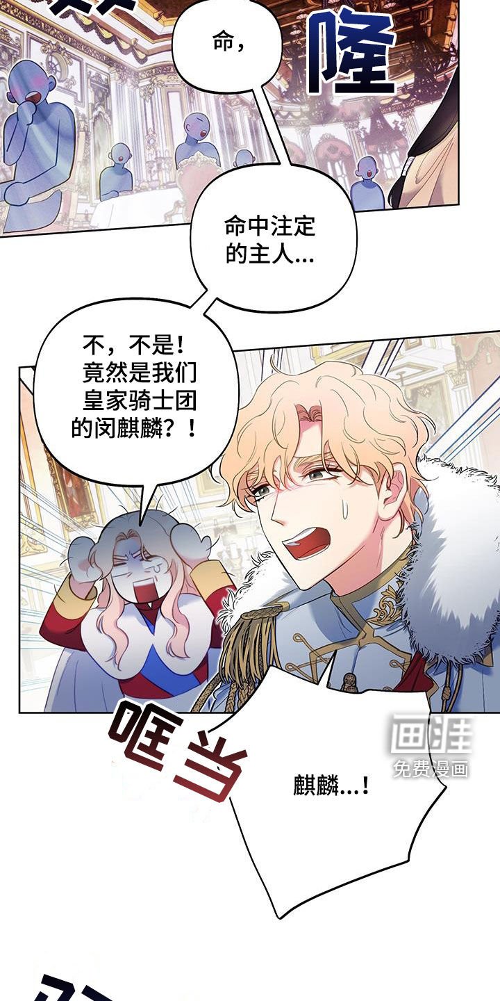 第77章：【第二季】命中注定