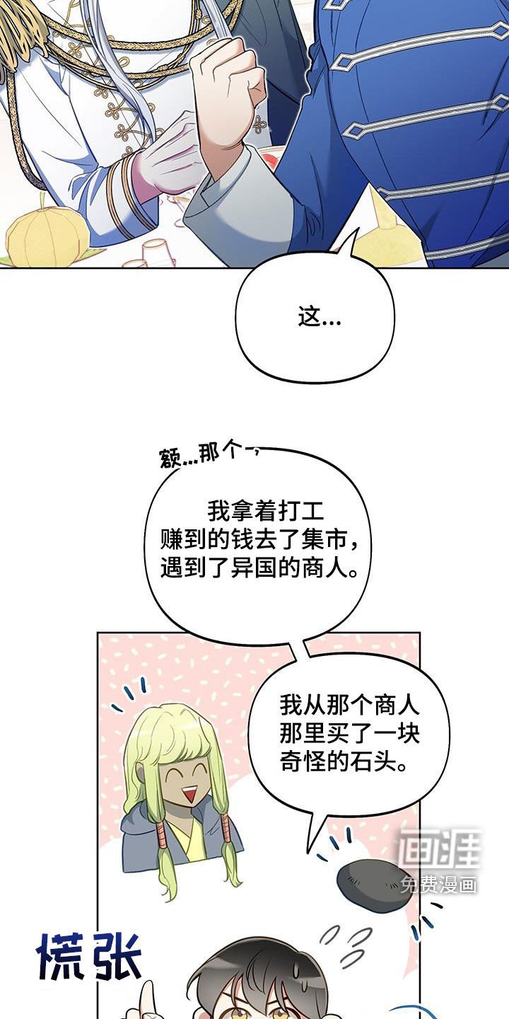 第78章：【第二季】理想型