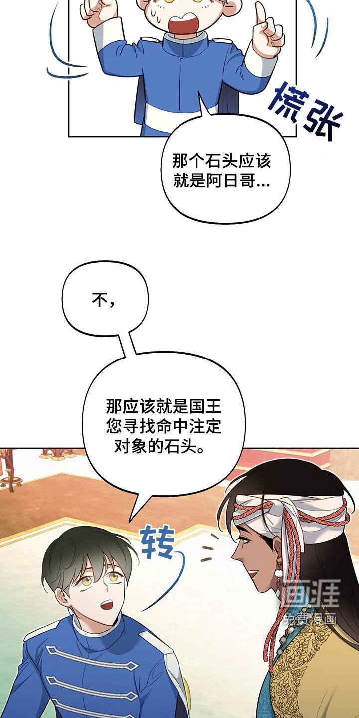 第78章：【第二季】理想型