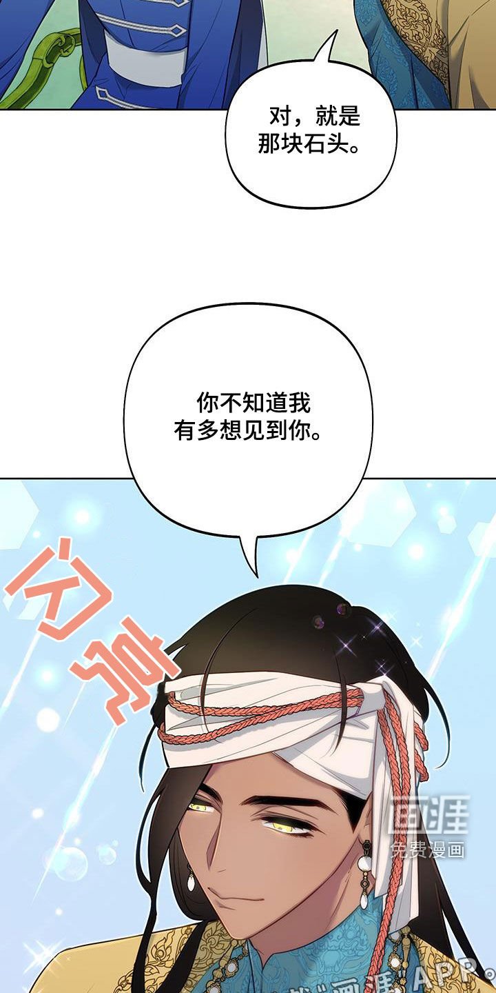 第78章：【第二季】理想型
