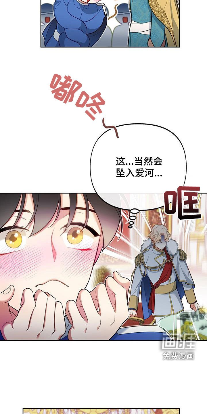 第78章：【第二季】理想型