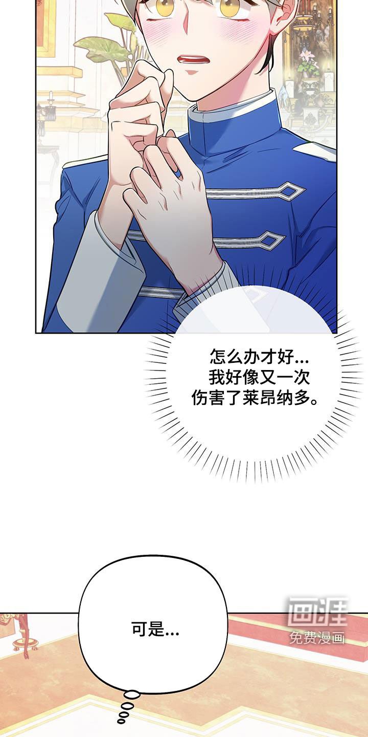 第78章：【第二季】理想型