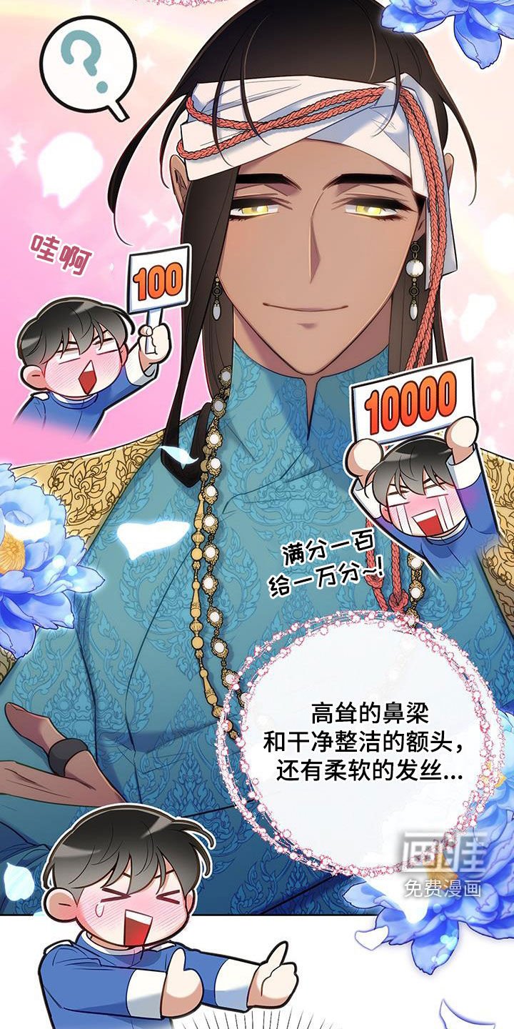 第78章：【第二季】理想型