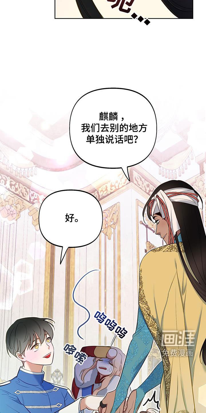 第78章：【第二季】理想型