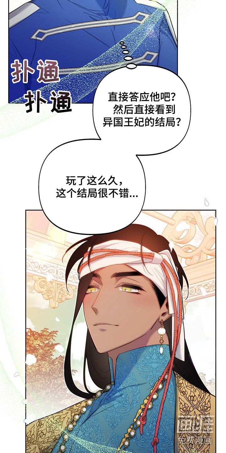 第78章：【第二季】理想型