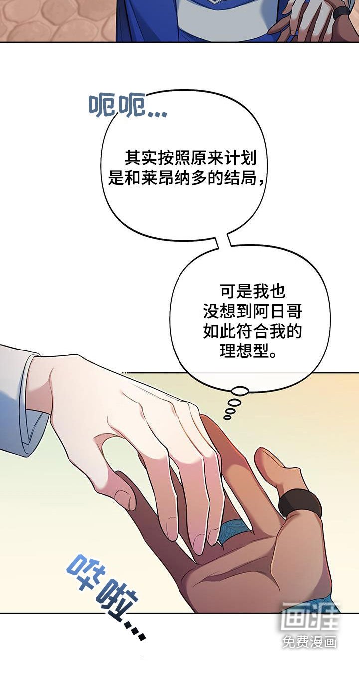 第78章：【第二季】理想型