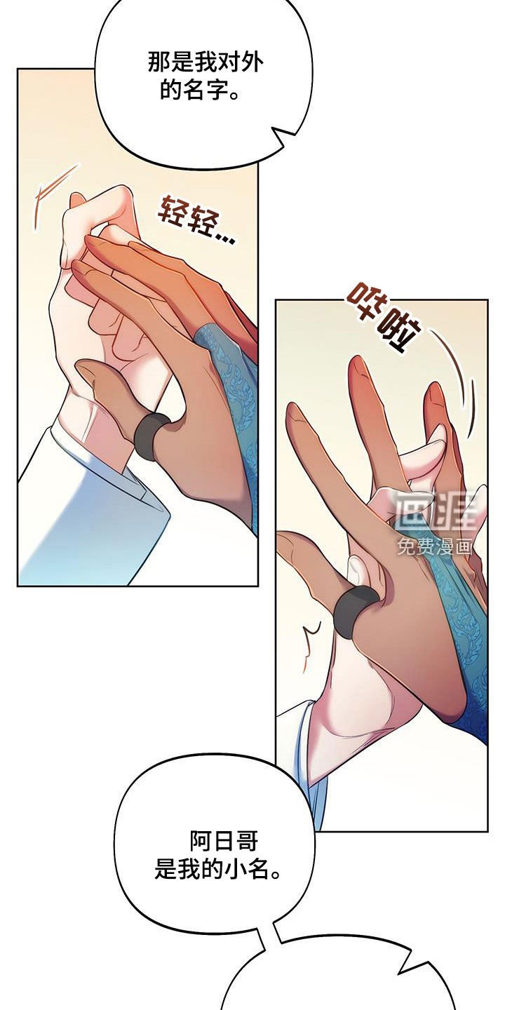 第79章：【第二季】三个人