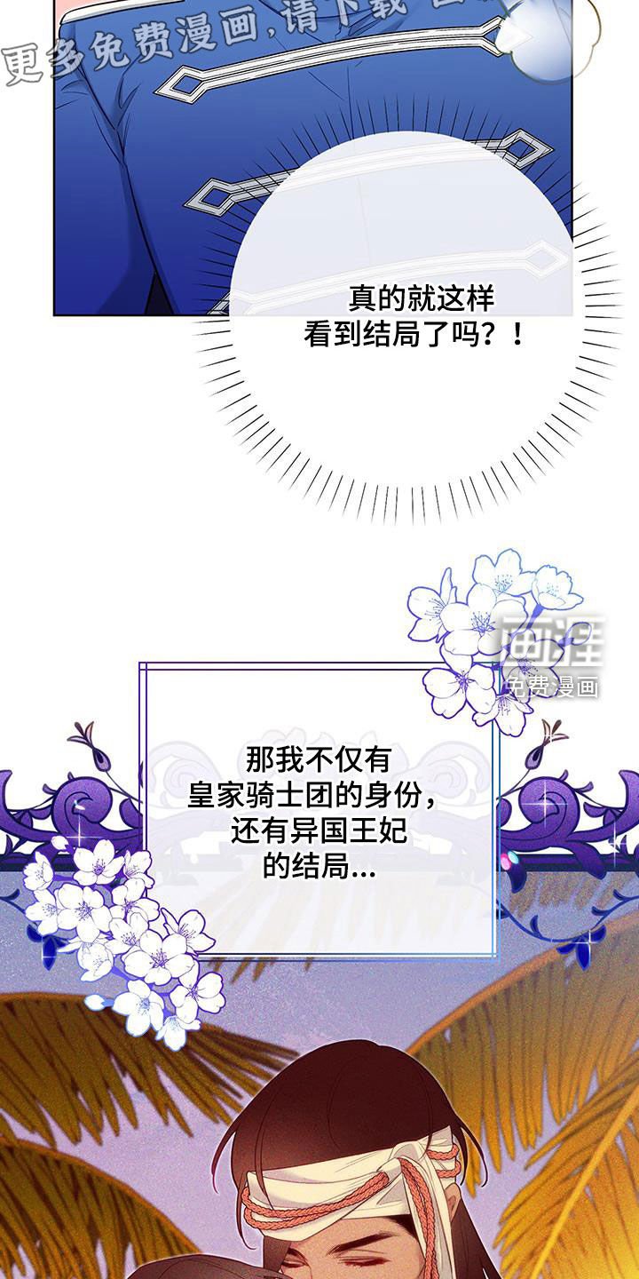 第79章：【第二季】三个人