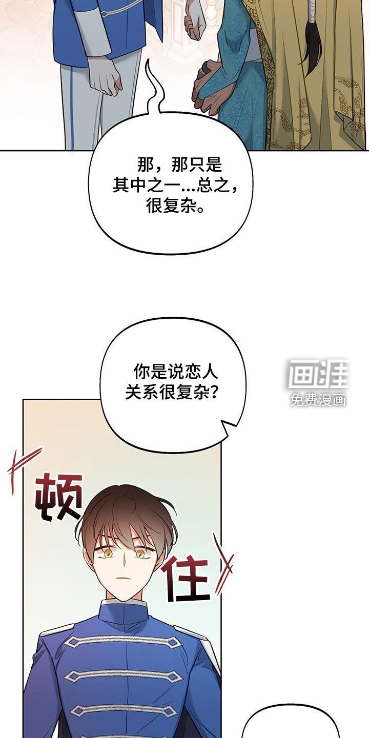 第79章：【第二季】三个人