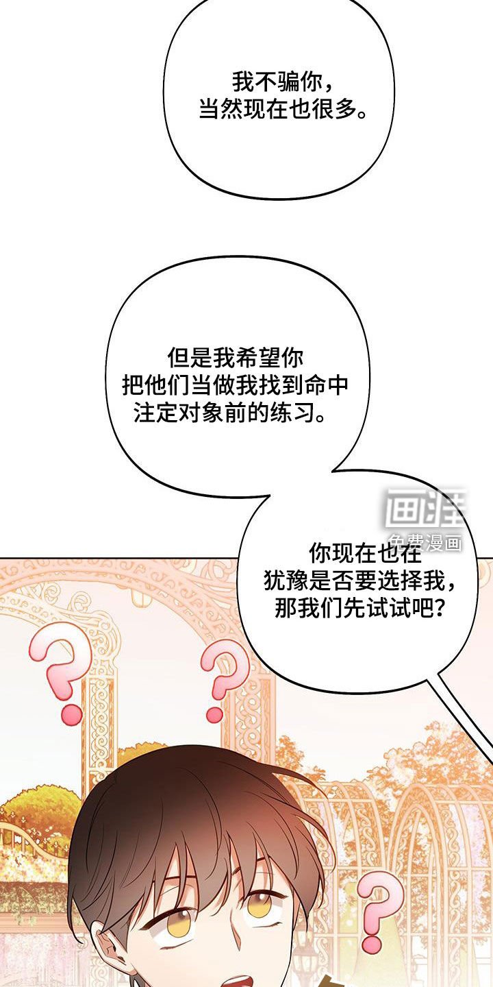 第79章：【第二季】三个人