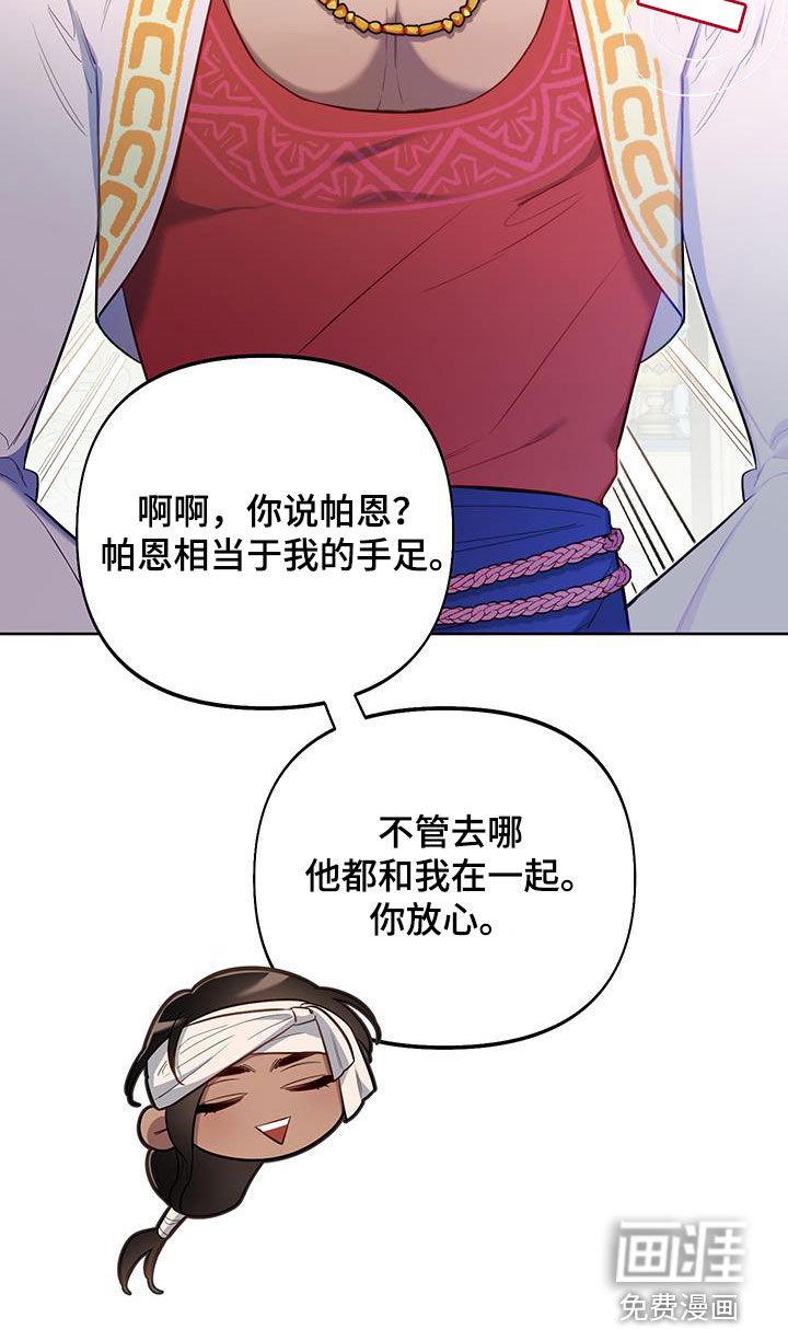 第79章：【第二季】三个人