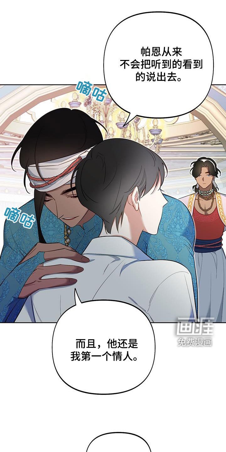 第79章：【第二季】三个人