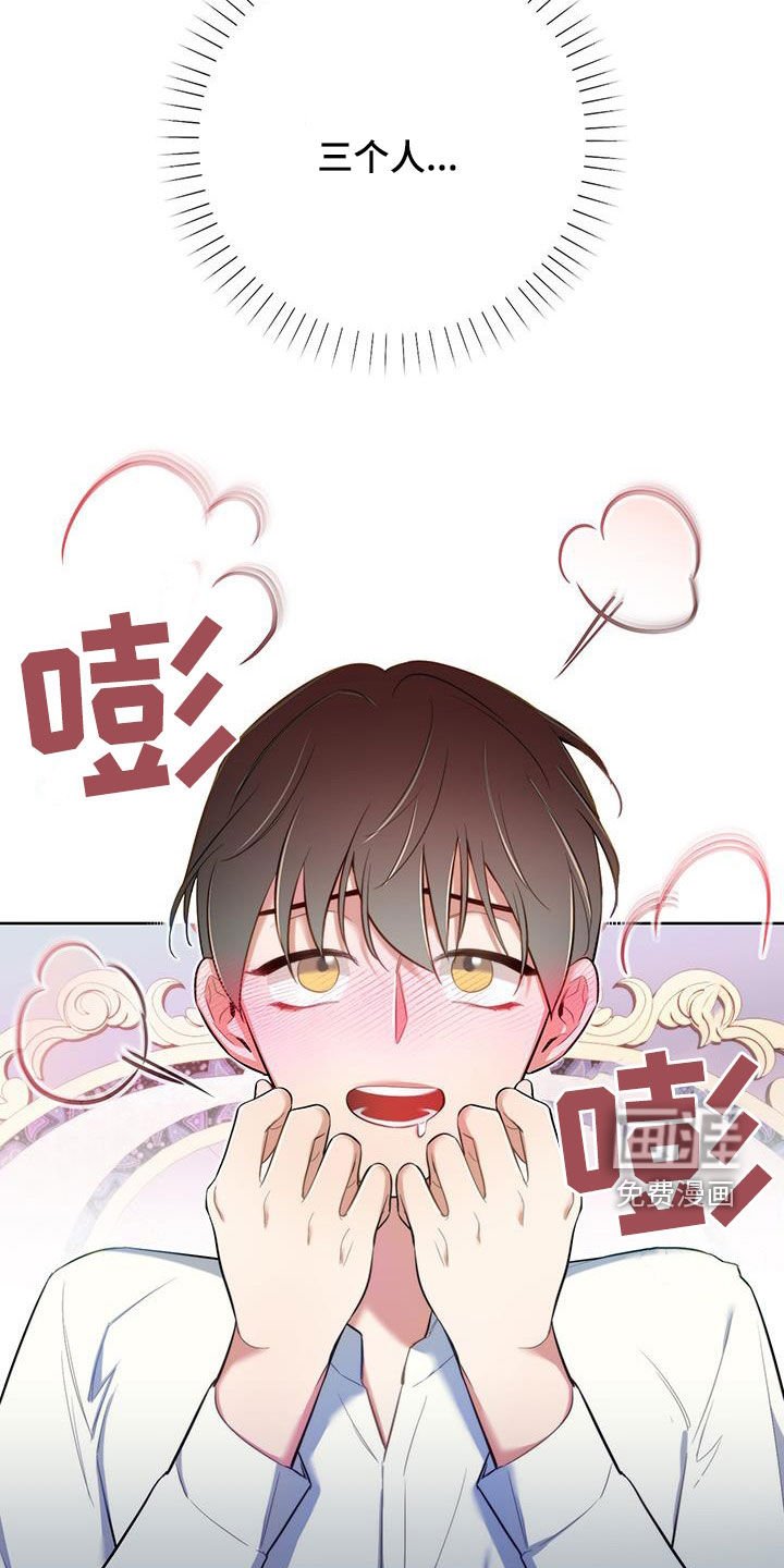 第79章：【第二季】三个人