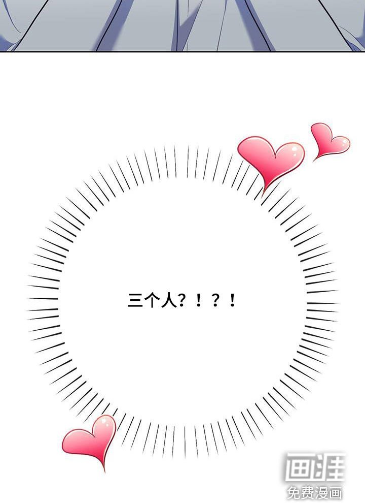 第79章：【第二季】三个人