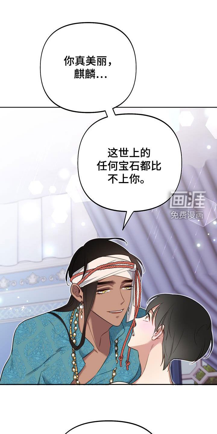 第79章：【第二季】三个人