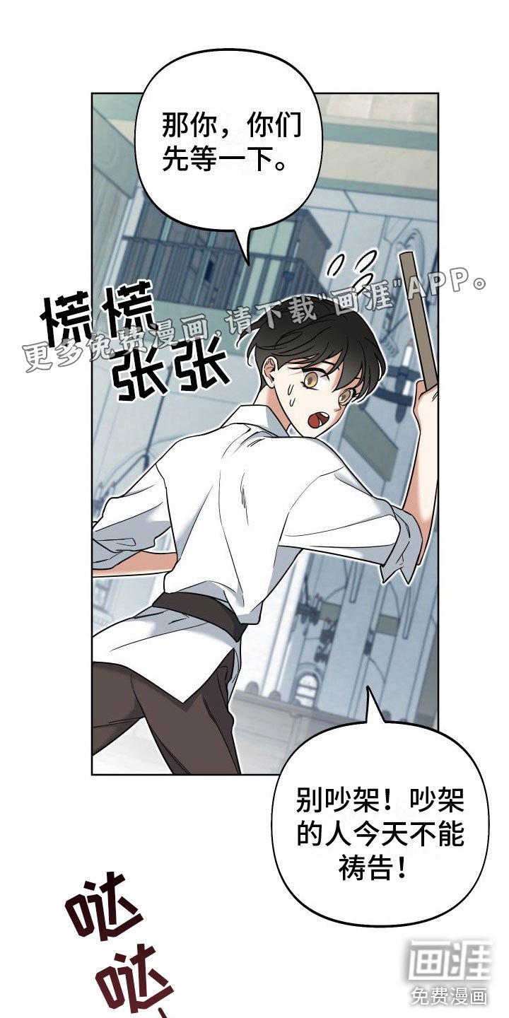 第8章：这是祷告？