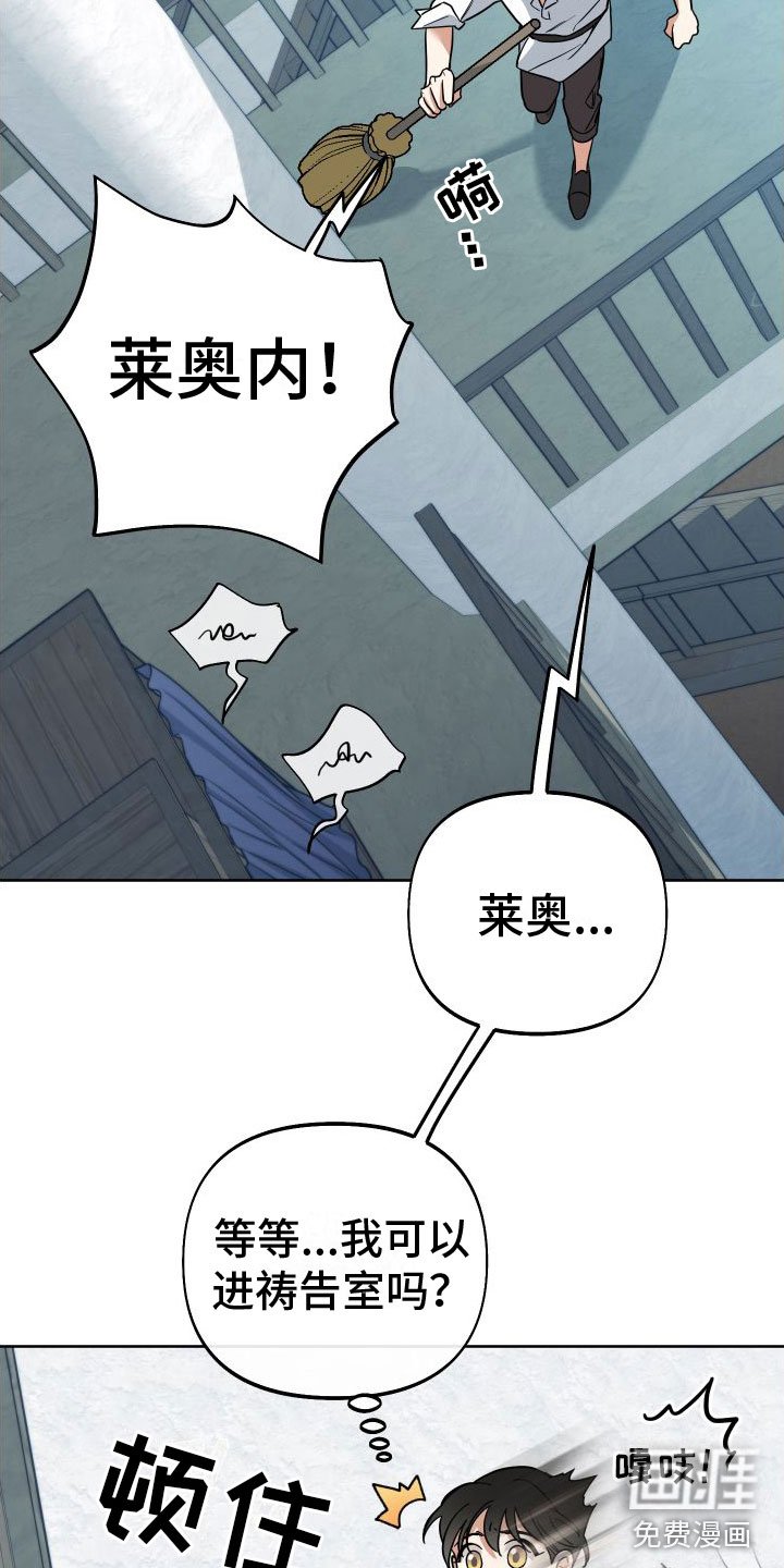 第8章：这是祷告？