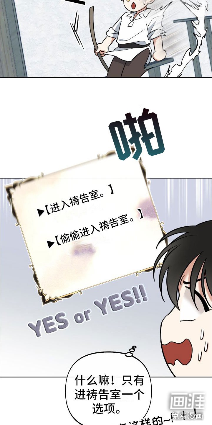 第8章：这是祷告？