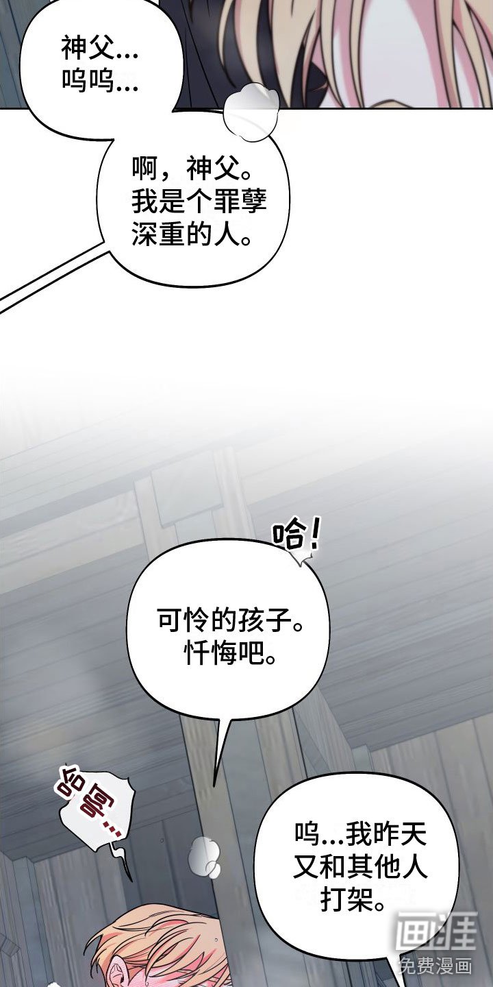 第8章：这是祷告？