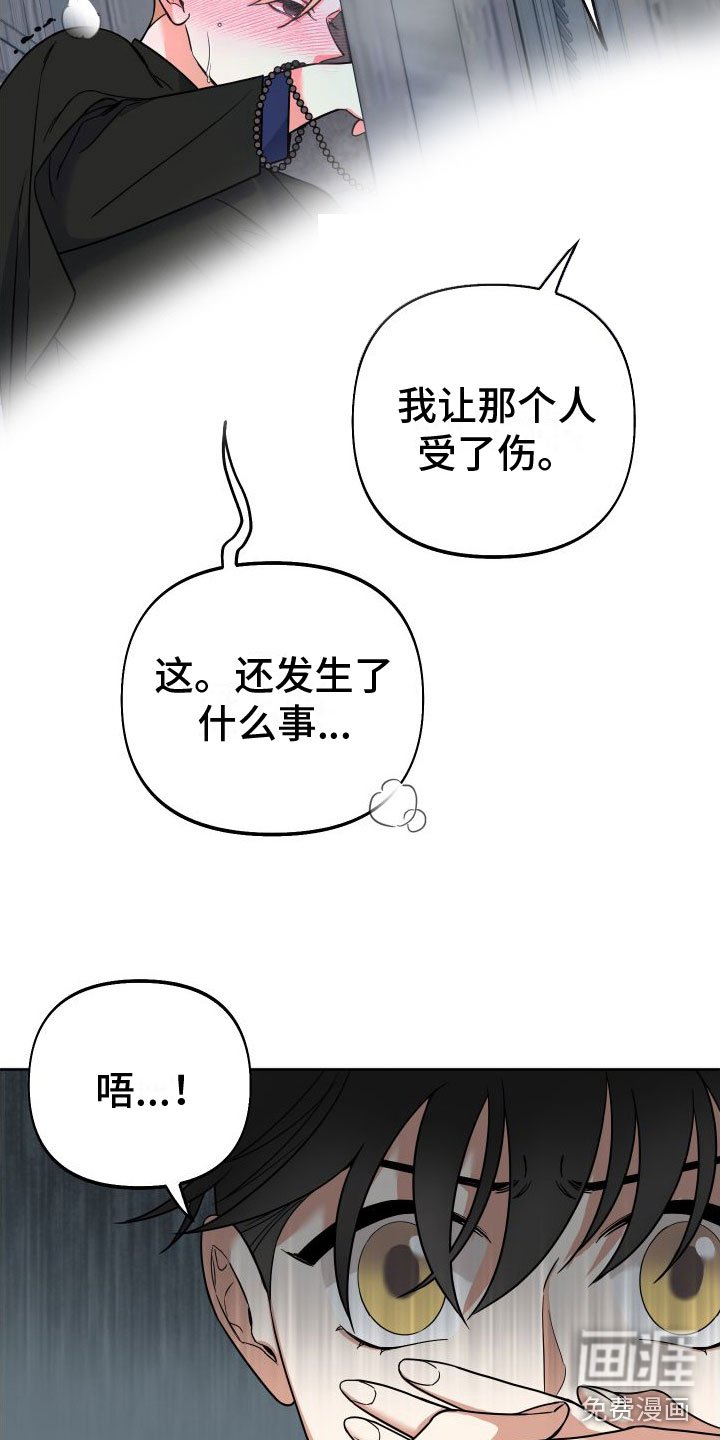 第8章：这是祷告？