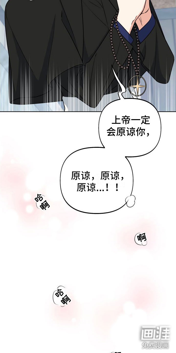 第8章：这是祷告？
