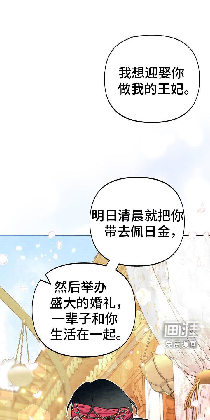 第80章：【第二季】提议