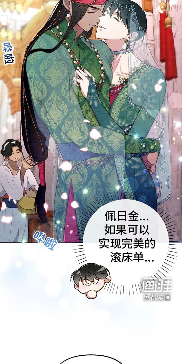 第80章：【第二季】提议