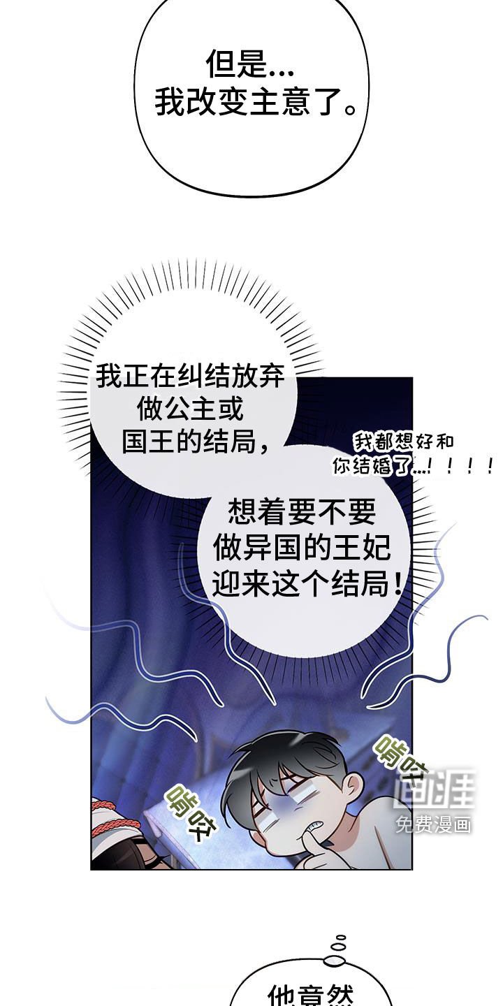 第80章：【第二季】提议