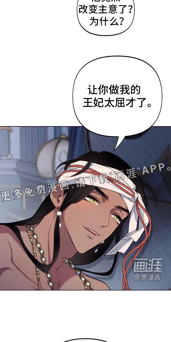 第80章：【第二季】提议