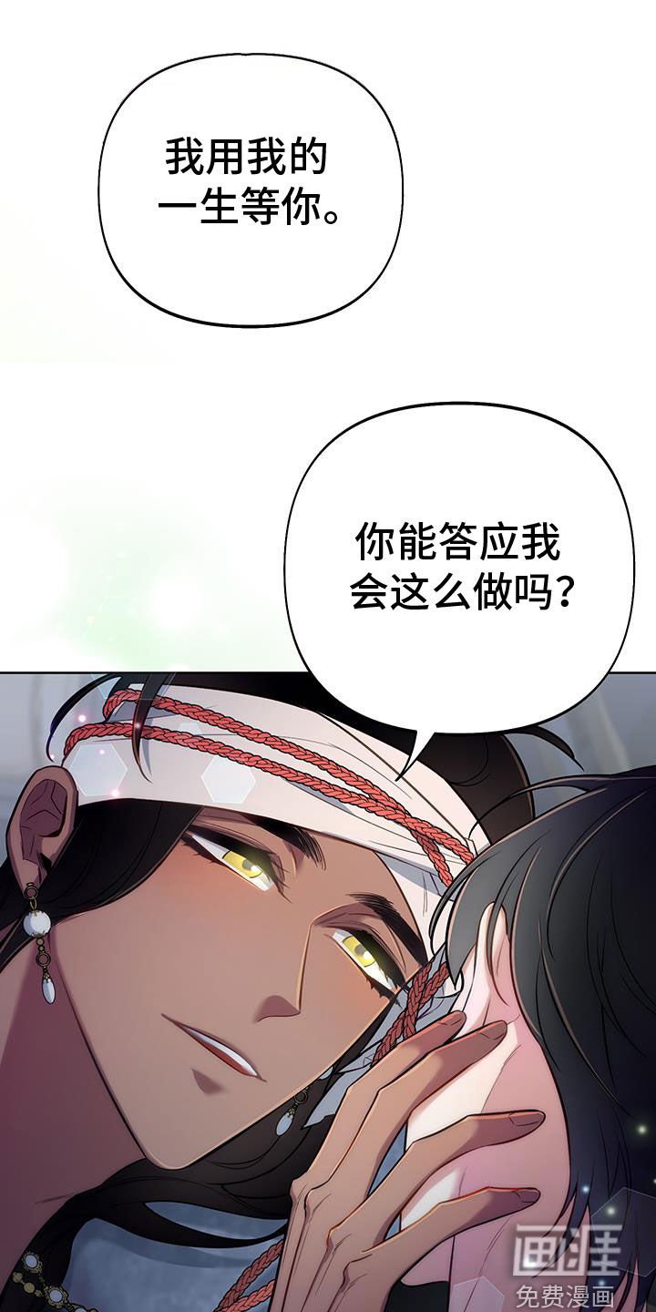 第80章：【第二季】提议