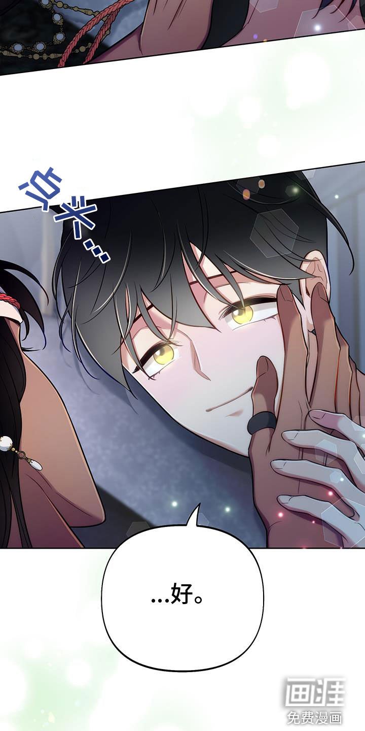 第80章：【第二季】提议