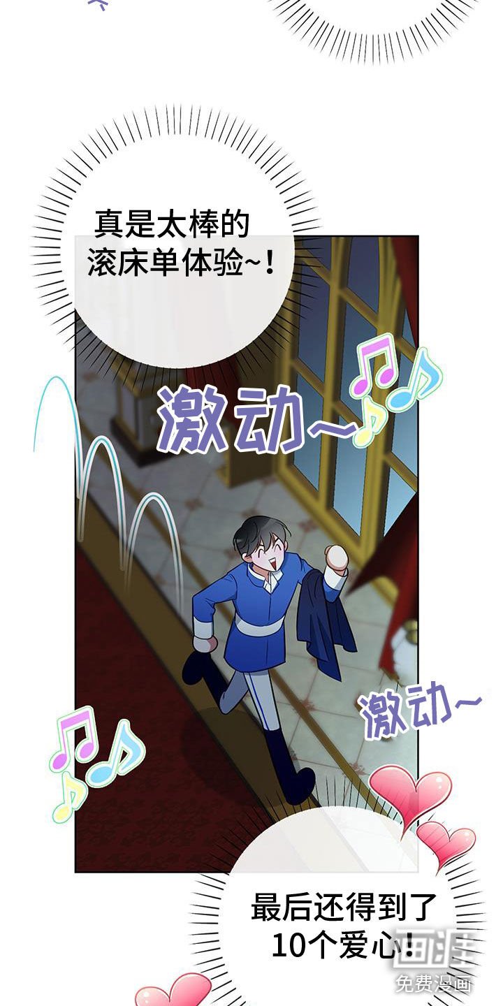 第80章：【第二季】提议